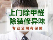 甲醛檢測如何做到測得數(shù)據(jù)準確？