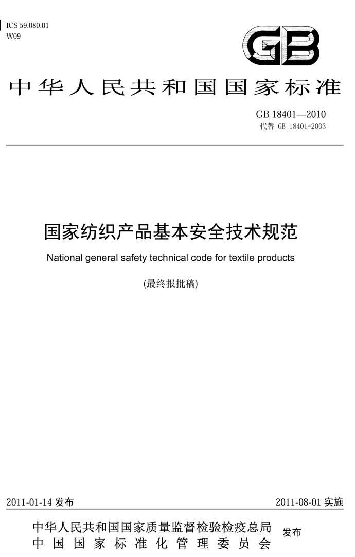 每分鐘售600件的維密內(nèi)衣被上海海關檢測出甲醛超標，劉雯：好氣??！