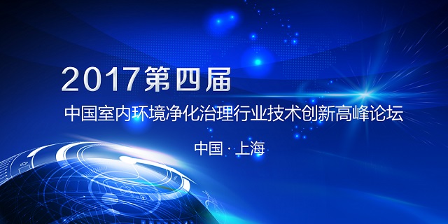 創(chuàng)綠家搖一搖除甲醛魔球在同濟(jì)大學(xué)榮獲“***互聯(lián)網(wǎng)暢銷(xiāo)除甲醛產(chǎn)品”創(chuàng)新成果獎(jiǎng)