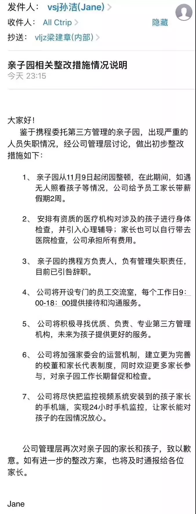 攜程幼兒園虐童事件令人發(fā)指，幼兒在學(xué)校除了老師行為還有什么需要關(guān)注