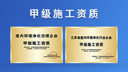 除甲醛公司加盟，高額回報(bào)給你驚喜！