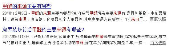 不裝修就不用除甲醛了？別讓這個(gè)想法威脅到孩子的健康！