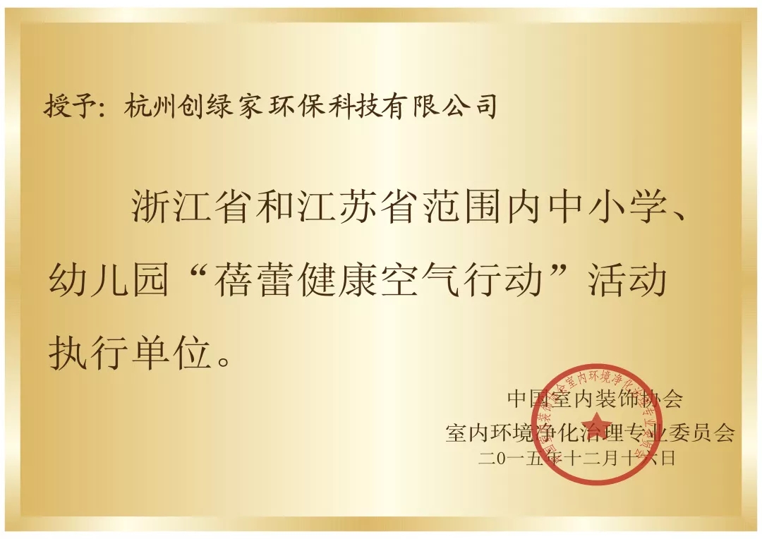 開(kāi)學(xué)倒計(jì)時(shí)，學(xué)校除甲醛讓熊孩子們?cè)獨(dú)鉂M滿迎接新學(xué)期！