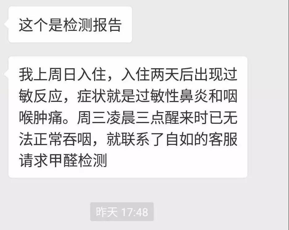 自如租房甲醛超標致阿里P7員工得白血病身故，面對裝修污染你還坐得住嗎