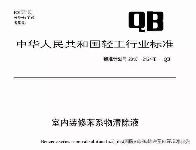 喜報！創(chuàng)綠家環(huán)保被認定為行業(yè)標準主要起草單位