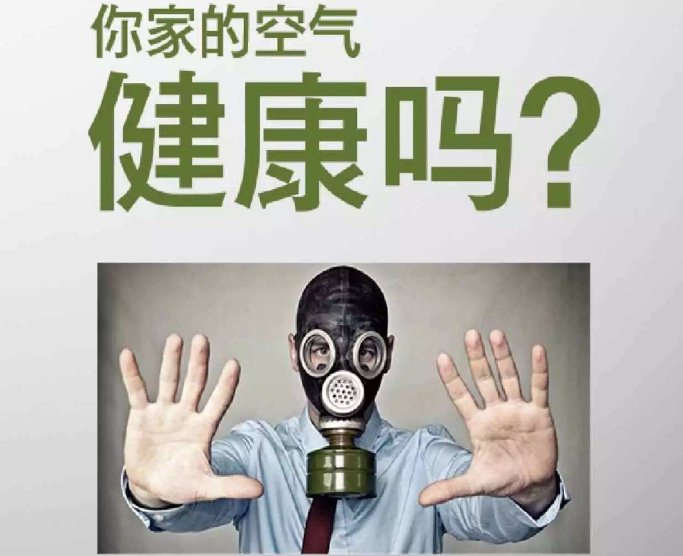 除了癌癥，甲醛超標還容易引發(fā)什么疾??？