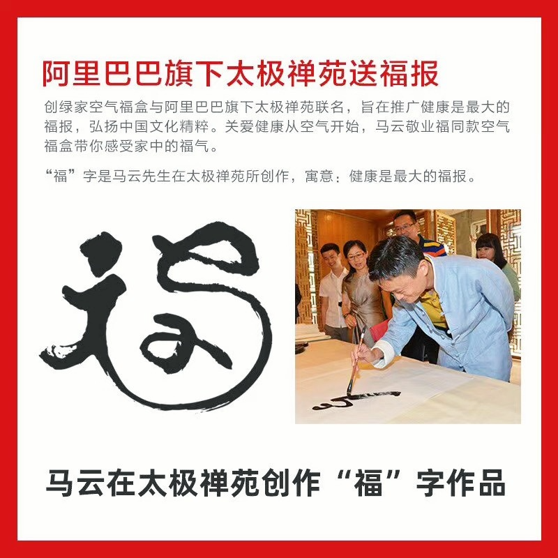  阿里巴巴太極禪苑授予創(chuàng)綠家“年度精誠(chéng)合作獎(jiǎng)”，***書(shū)法家葉根友先生親筆題字