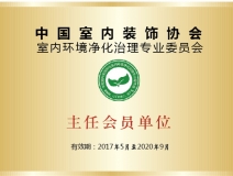 除甲醛公司哪家最好？選擇創(chuàng)綠家就是選擇中國凈化委主任會員單位、浙江技術(shù)服務(wù)指導(dǎo)中心、室內(nèi)環(huán)境凈化治理技術(shù)浙江培訓(xùn)基地。