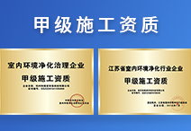 除甲醛公司加盟，高額回報(bào)給你驚喜！