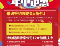 創(chuàng)綠家618年中鉅惠好禮等你來享！