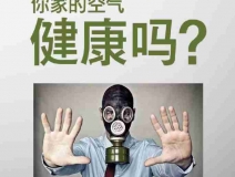 除甲醛是否有效還是看你用了什么方法