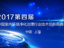 創(chuàng)綠家搖一搖除甲醛魔球在同濟大學榮獲“最佳互聯(lián)網(wǎng)暢銷除甲醛產(chǎn)品”創(chuàng)新成果獎