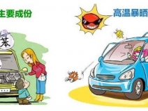 車內(nèi)除甲醛最有效方法有什么？