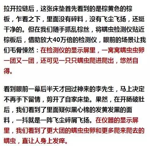 南京美女睡了10年的床墊，掀開后把全家人都嚇傻了……