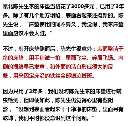 南京美女睡了10年的床墊，掀開后把全家人都嚇傻了……