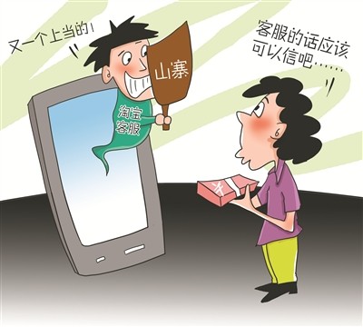 寶媽小心！***騙局：客服主動找來，網購童裝甲醛“超標”給退款